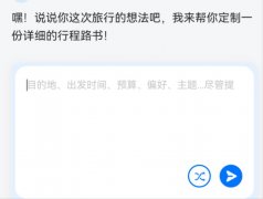 <b>感触感染处所特色文化</b>
